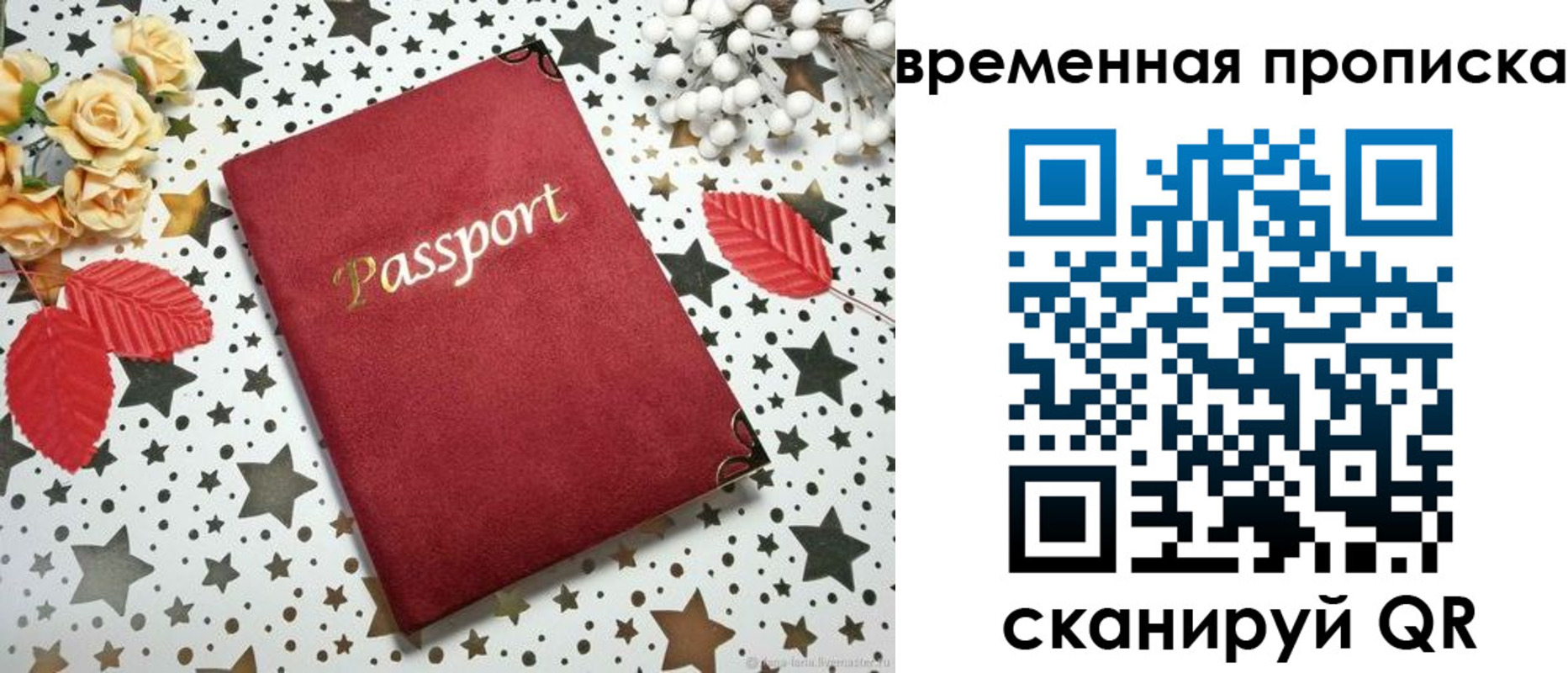 временная регистрация для школы в Ессентуках