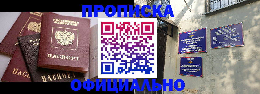 временная регистрация в Ессентуках