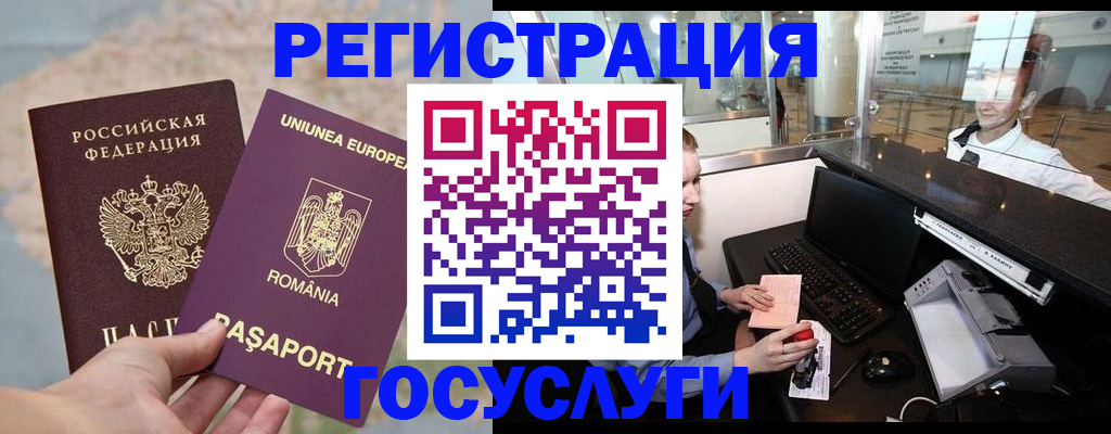 прописка 2025 в Ессентуках