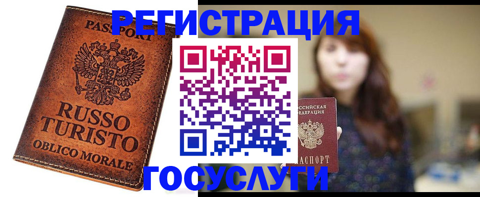 прописка в квартире в Ессентуках