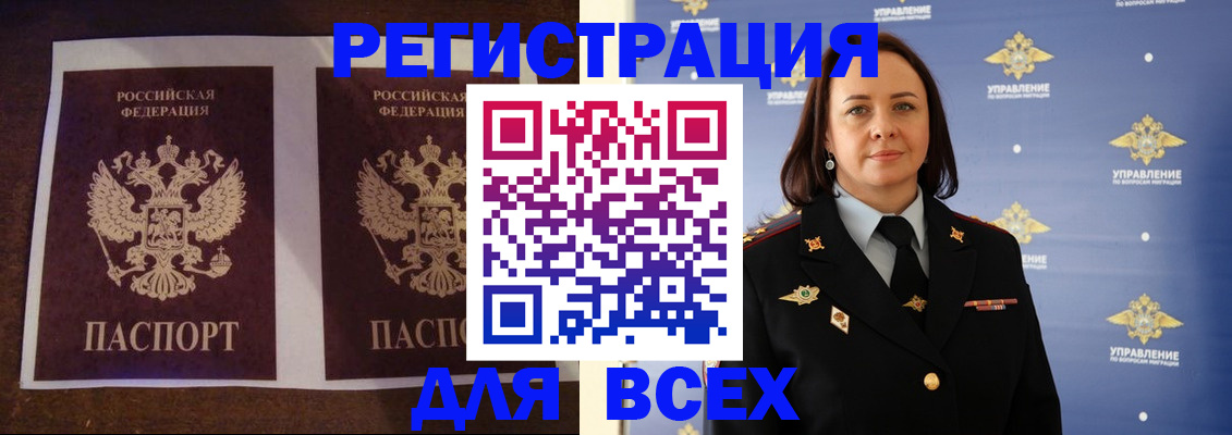 временная регистрация в Ессентуках