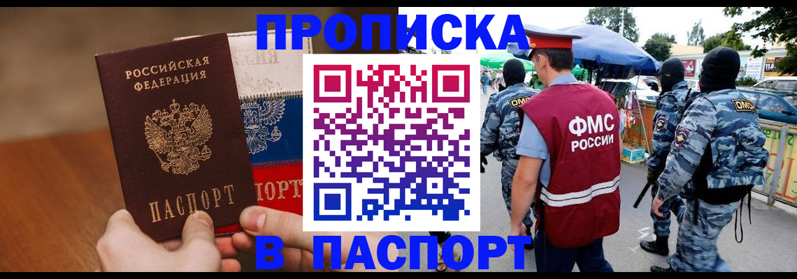 временная регистрация недорого в Ессентуках