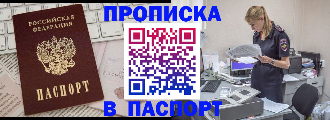 прописка паспорт в Ессентуках