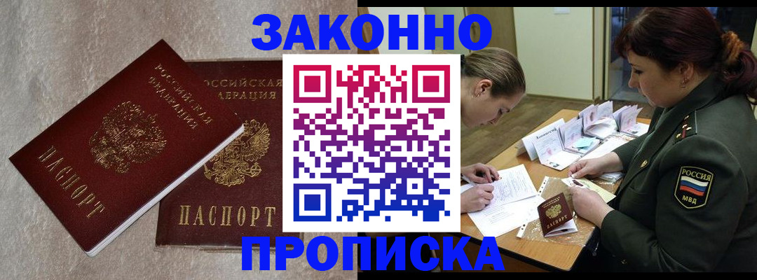 временная регистрация для всех в Ессентуках